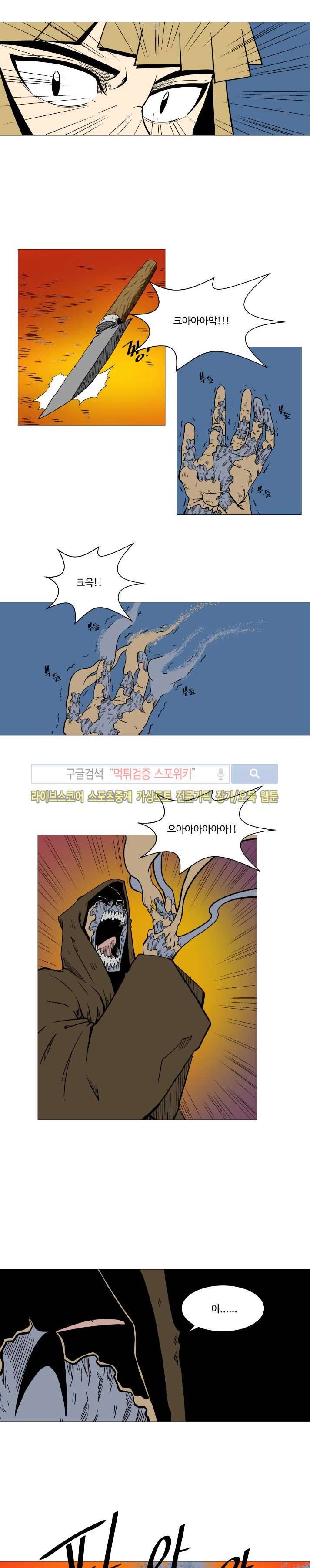 기억의 나라 18화 3