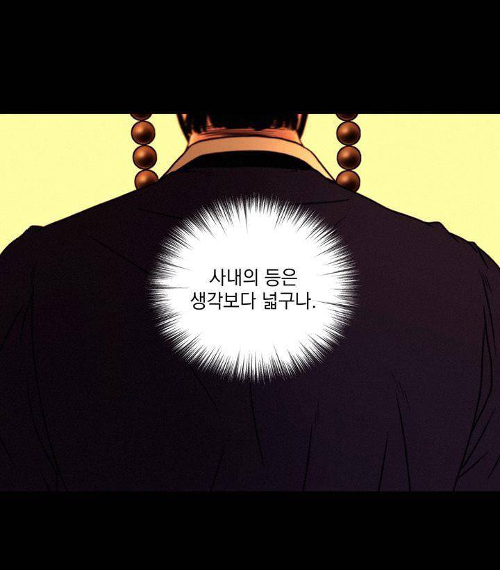 멸화-조선연쇄방화사건일지 62화 3