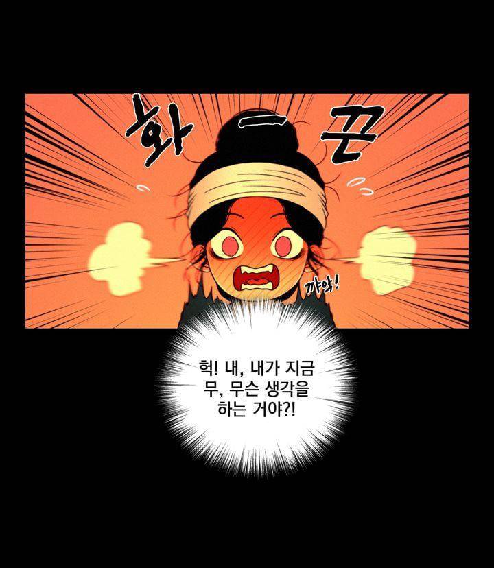 멸화-조선연쇄방화사건일지 62화 5