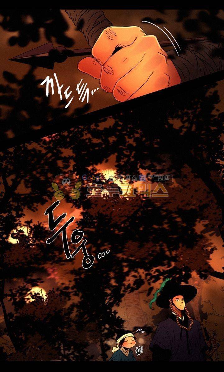 멸화-조선연쇄방화사건일지 62화 6