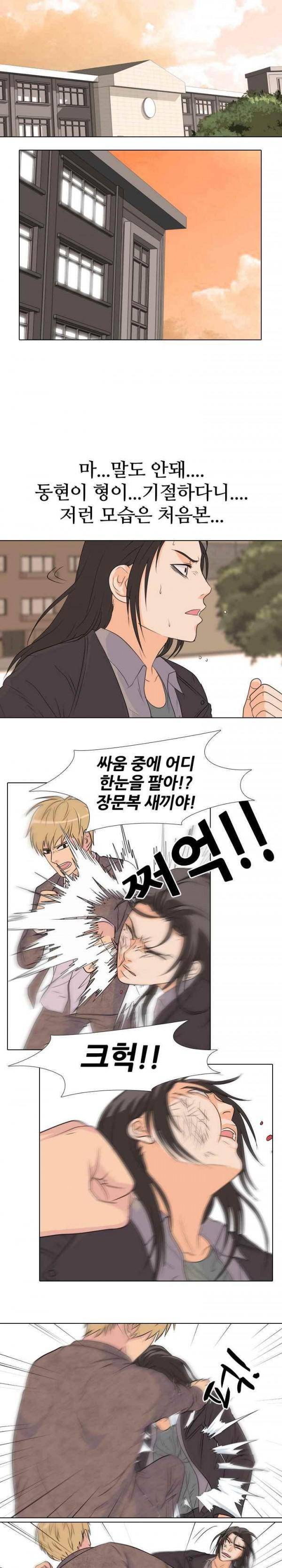고교전설 85화 - 윤진범 vs 김준구 3