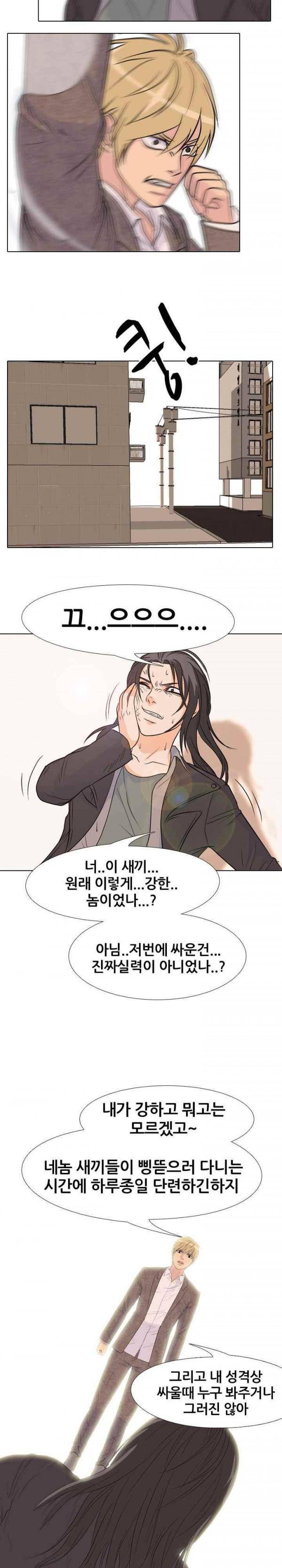 고교전설 85화 - 윤진범 vs 김준구 5