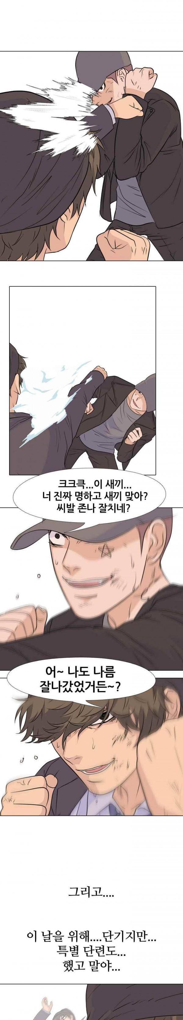 고교전설 85화 - 윤진범 vs 김준구 13