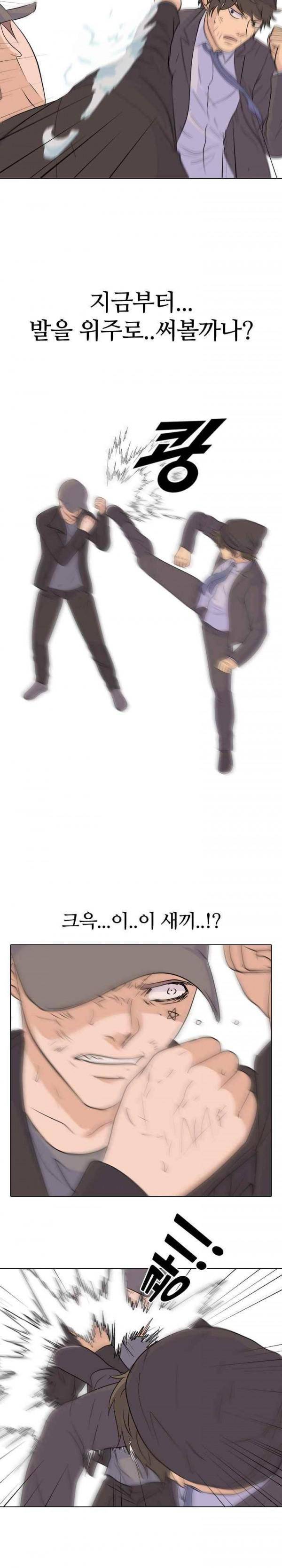 고교전설 85화 - 윤진범 vs 김준구 15