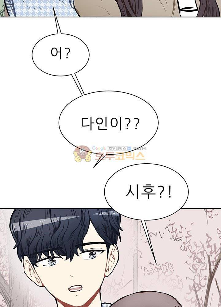 남자친구를 조심해 60화 4