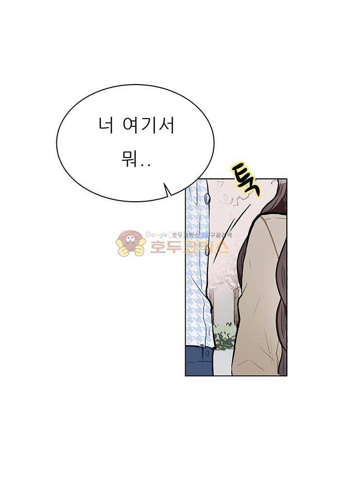남자친구를 조심해 60화 6