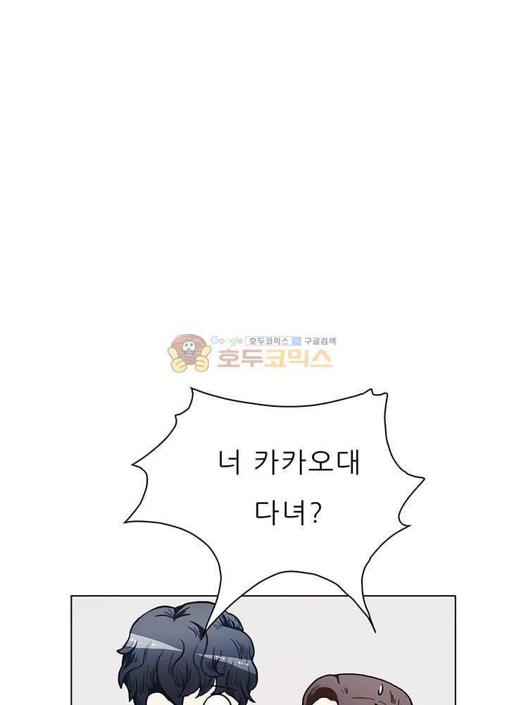 남자친구를 조심해 60화 7