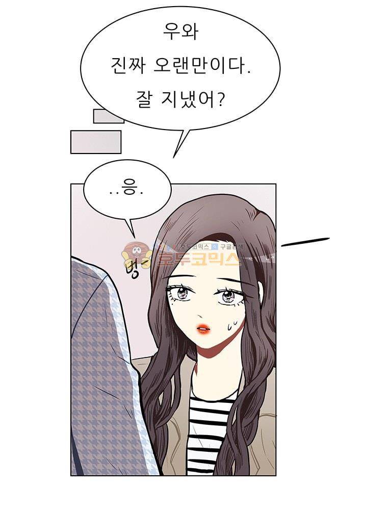 남자친구를 조심해 60화 14