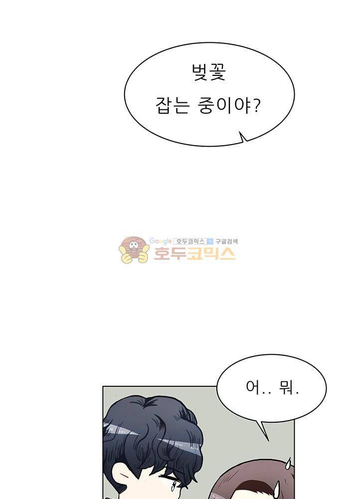 남자친구를 조심해 60화 15
