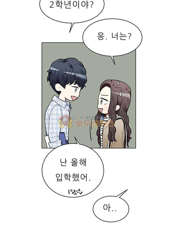 남자친구를 조심해 60화 17