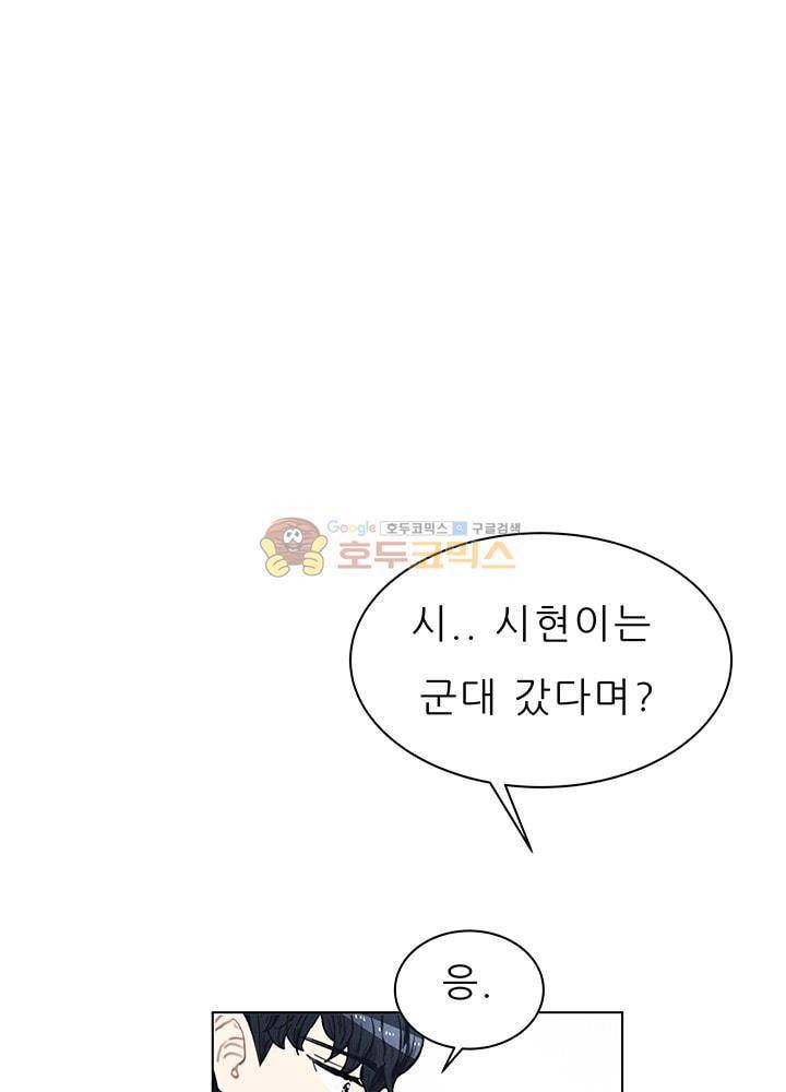 남자친구를 조심해 60화 19