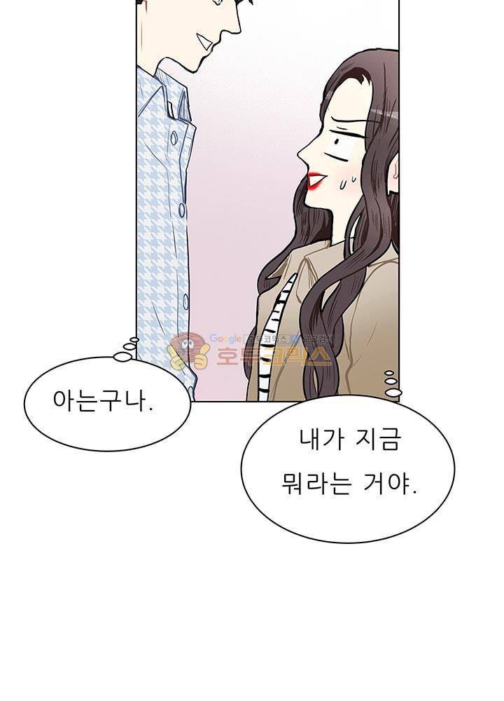 남자친구를 조심해 60화 20