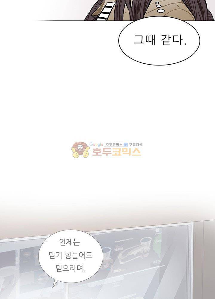 남자친구를 조심해 60화 29