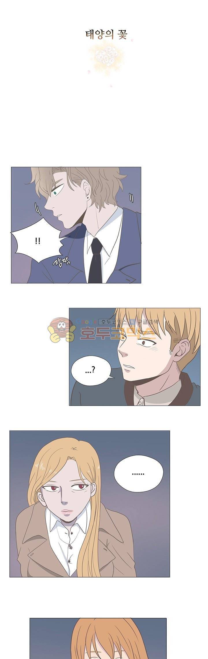 태양의 꽃 19화 1