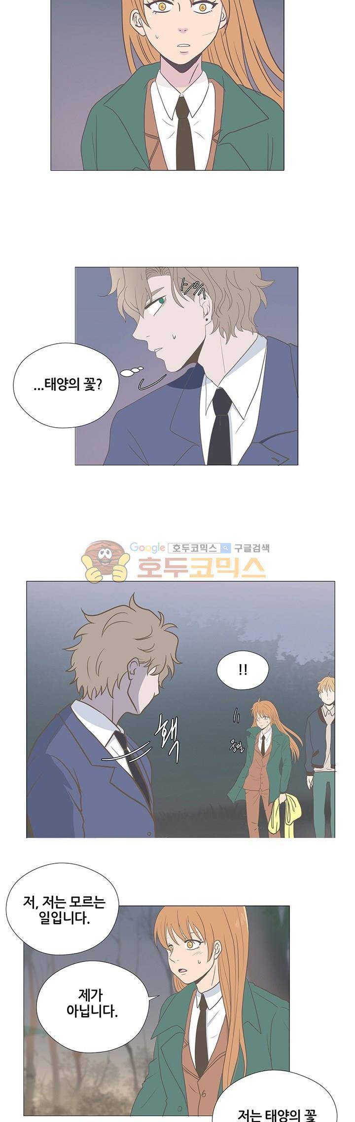 태양의 꽃 19화 2