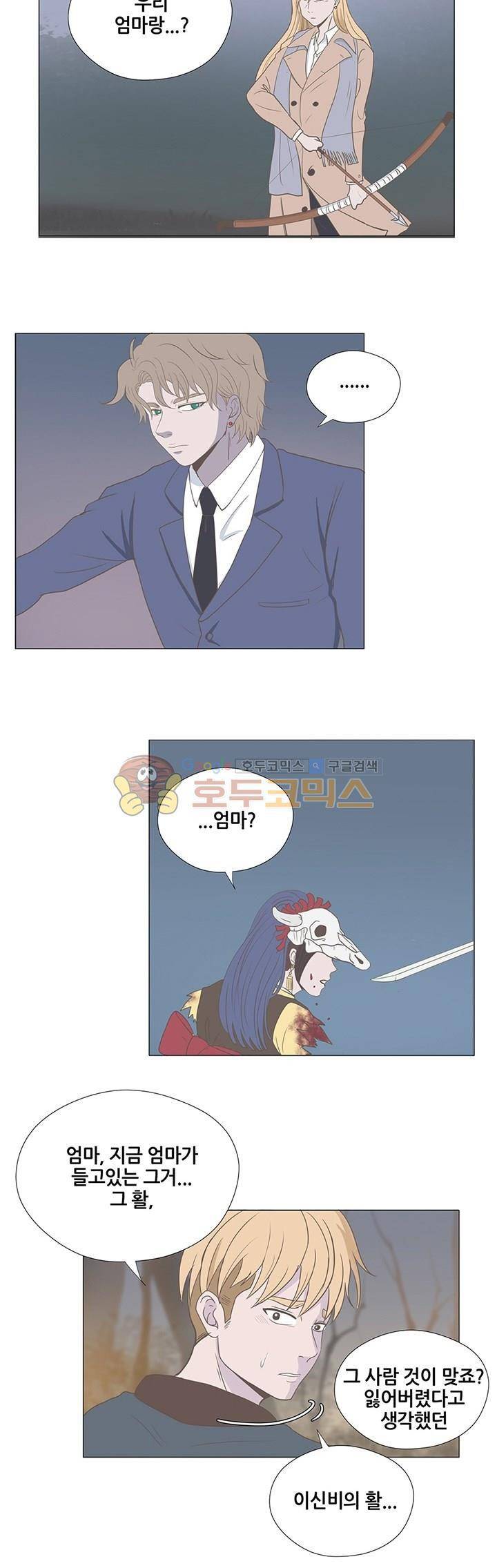 태양의 꽃 19화 4