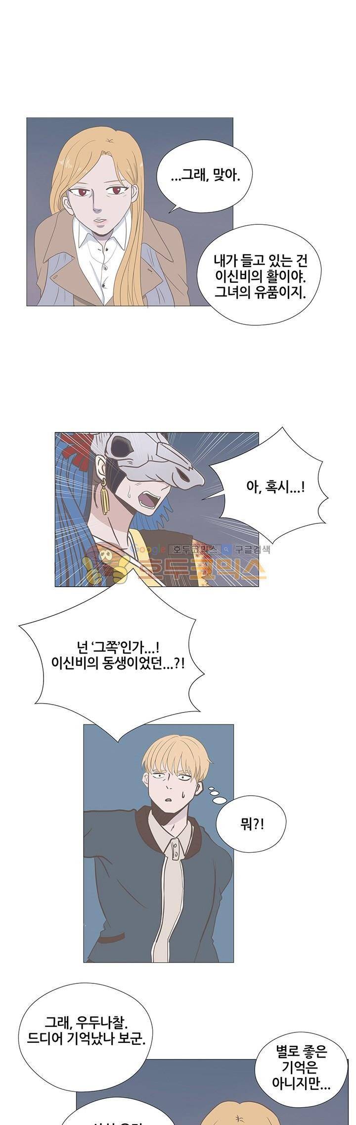 태양의 꽃 19화 5