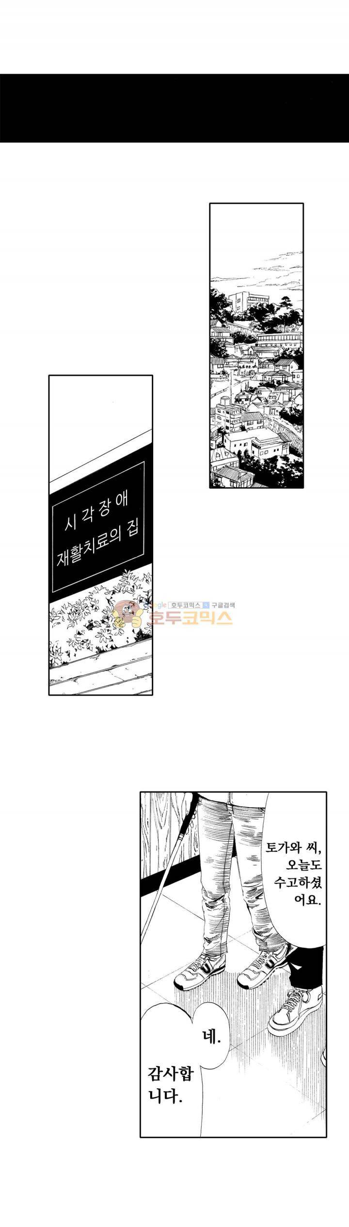 시청(屍廳) 20화 4