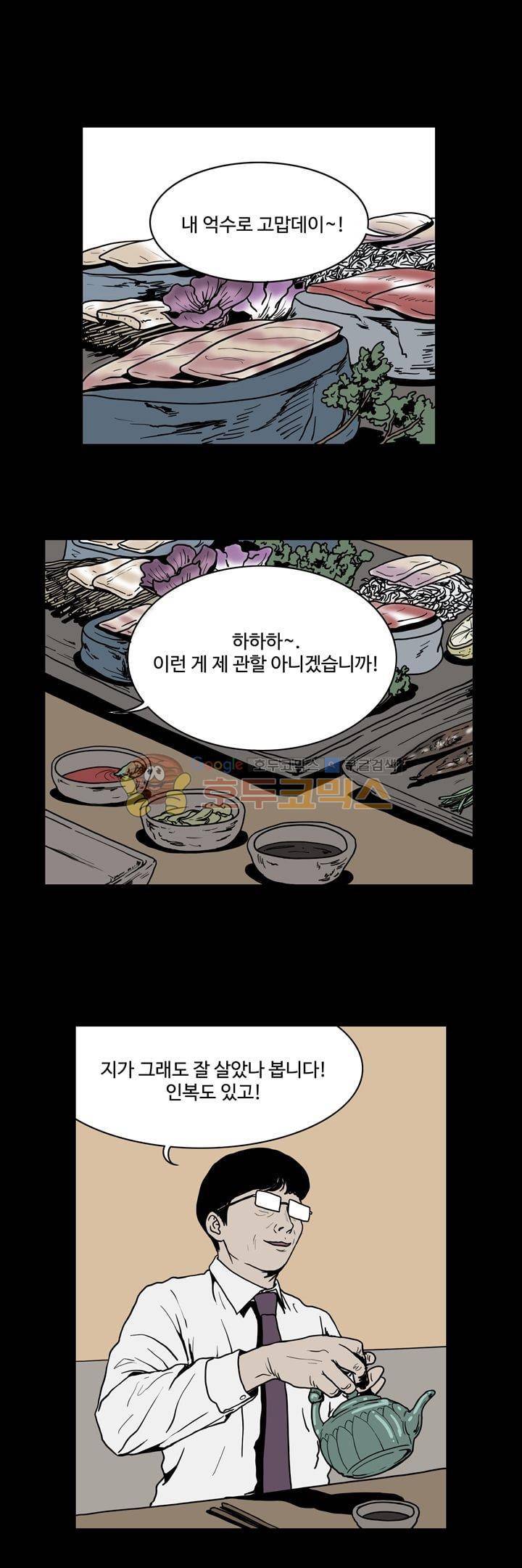 사마귀 41화 2
