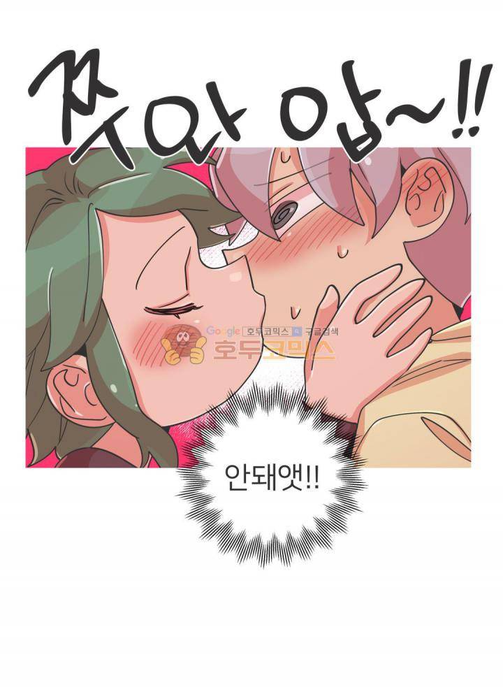 영주의 만행 25화 - 페스티발 키스 쿨카이 1