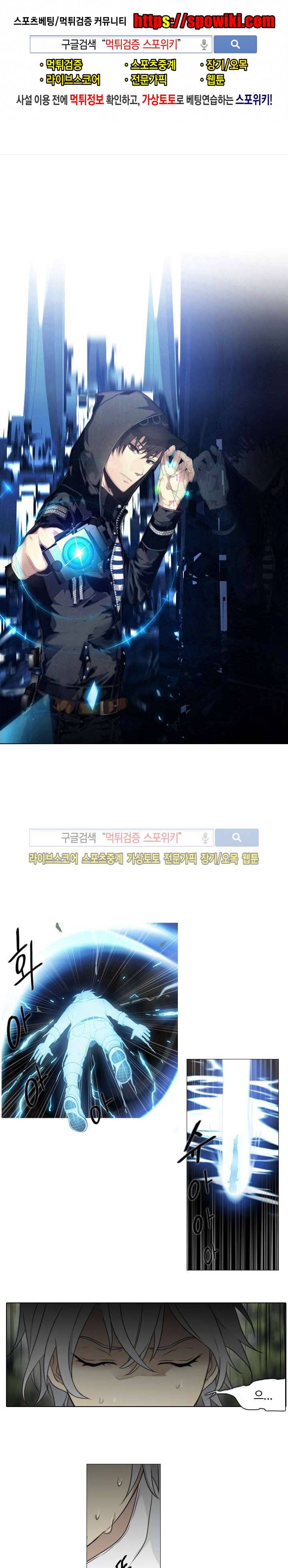 공헌자 25화 1