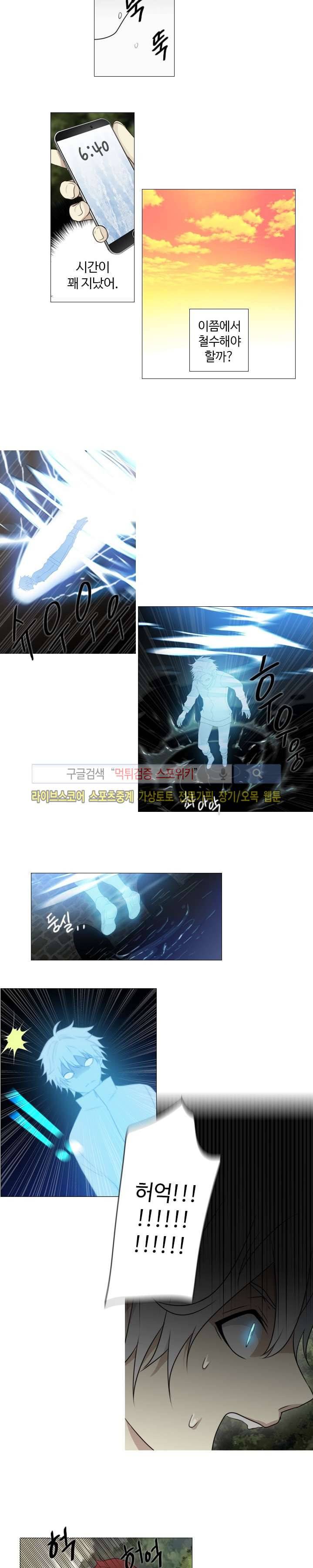공헌자 25화 2