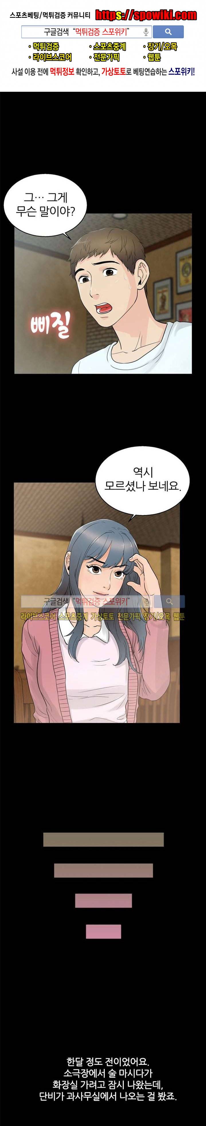 쾌락청춘 16화 1