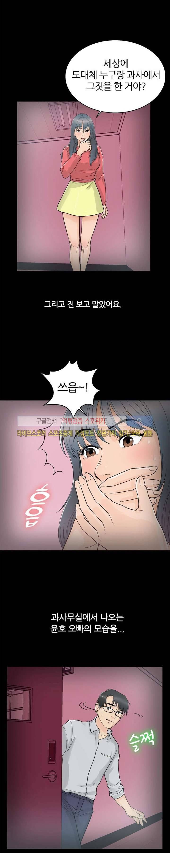 쾌락청춘 16화 4