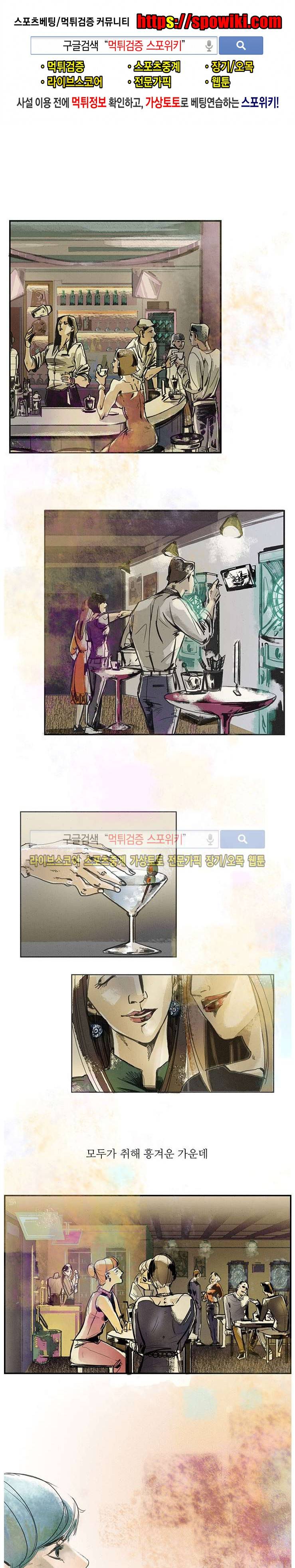 소소한 연애 1화 1