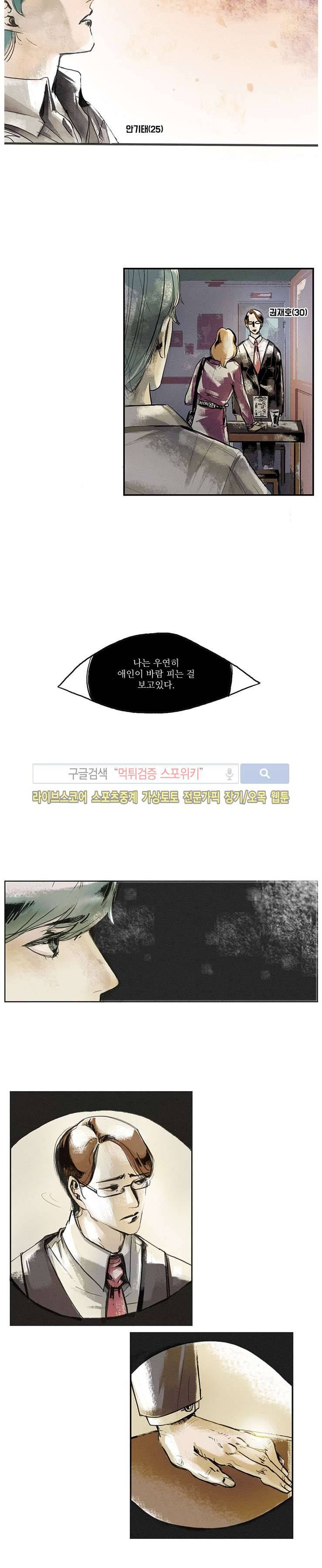 소소한 연애 1화 2