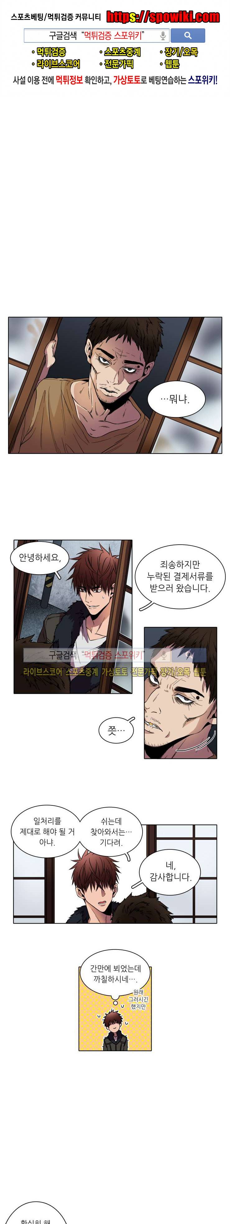 초롱아귀 3화 1