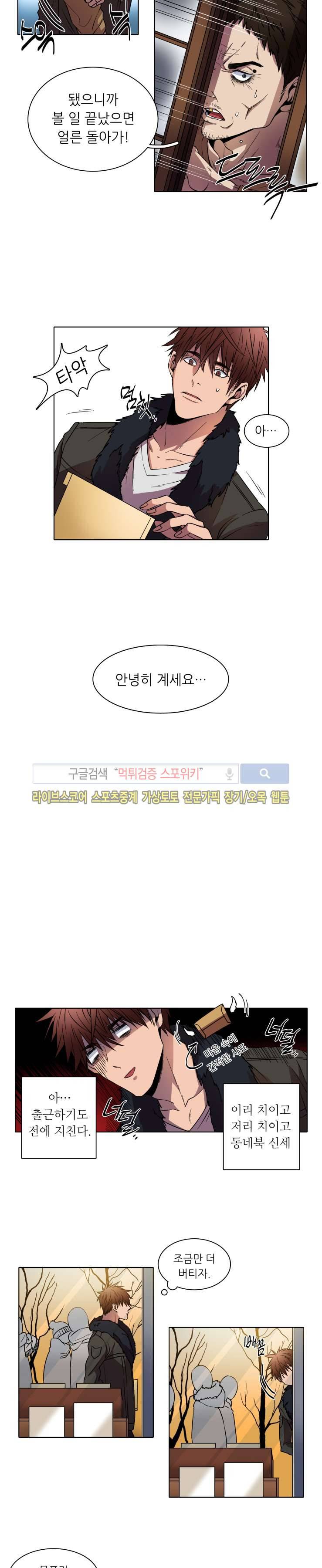 초롱아귀 3화 3
