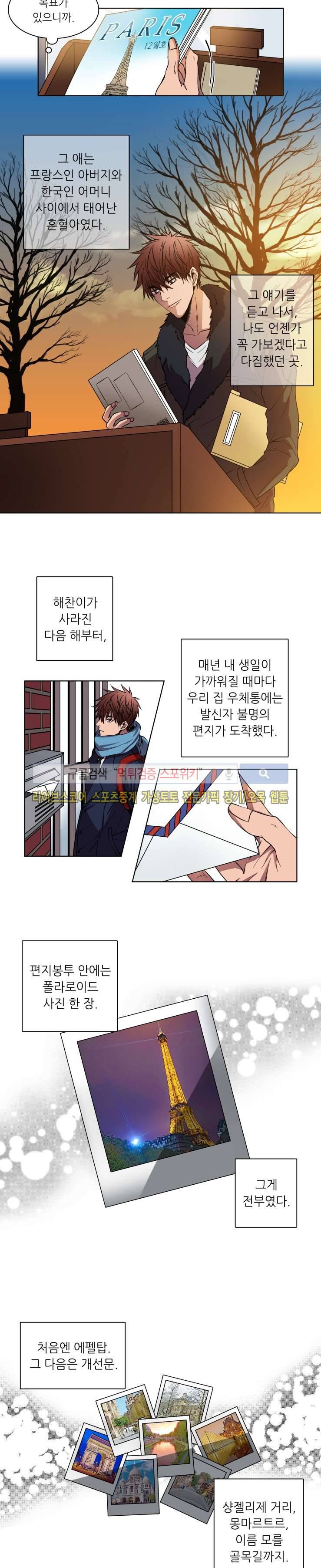 초롱아귀 3화 4
