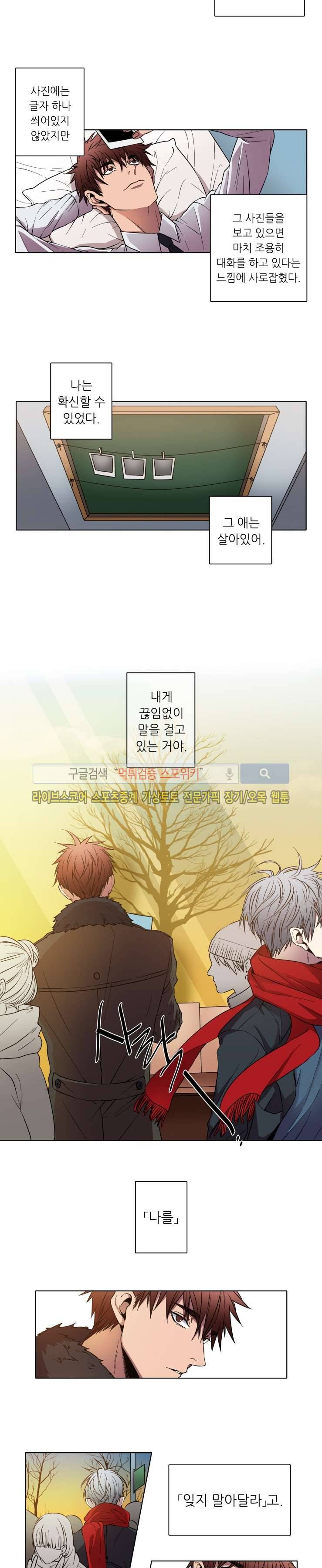 초롱아귀 3화 5