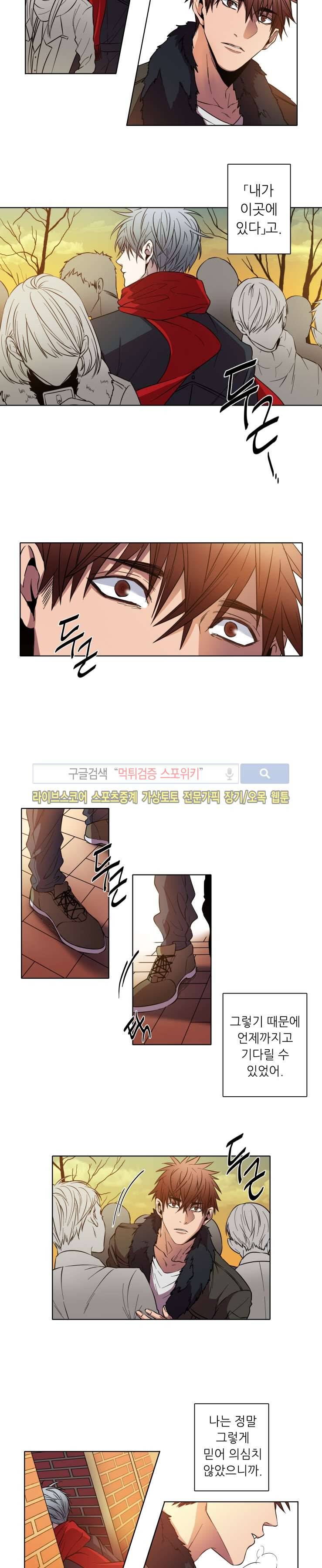 초롱아귀 3화 6