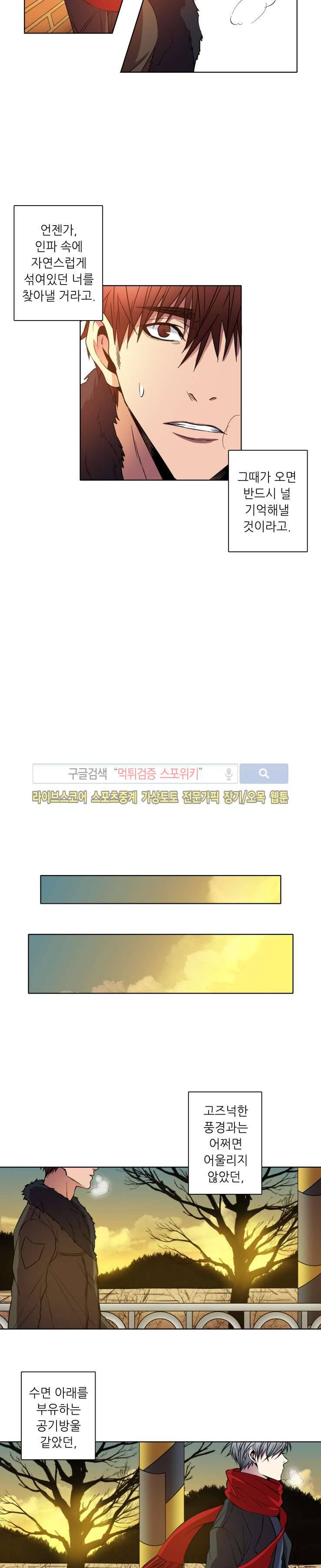 초롱아귀 3화 7