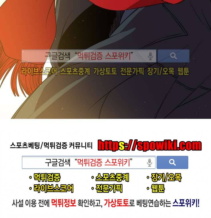 초롱아귀 3화 11