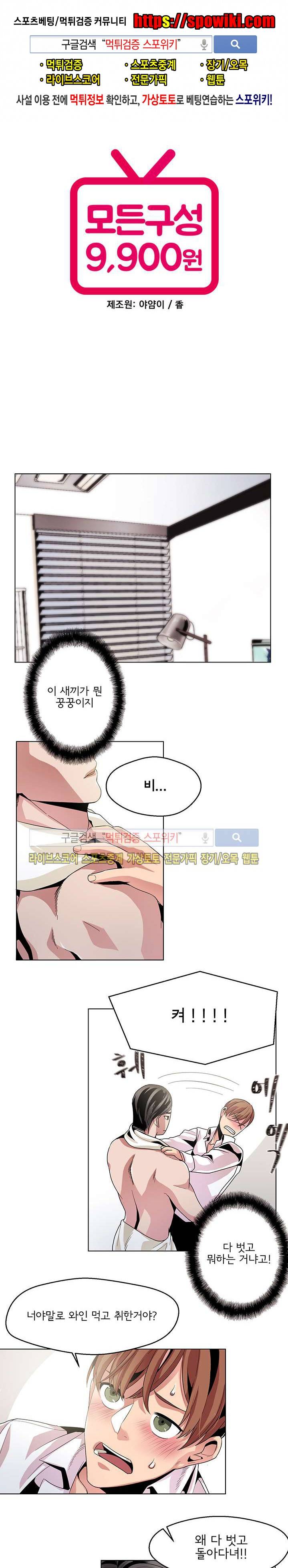 모든 구성 9900원 9화 1