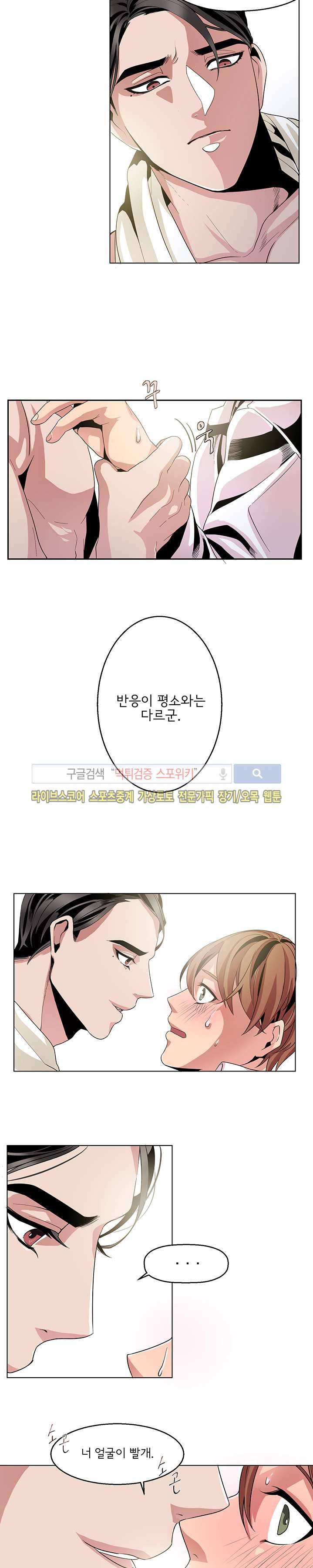 모든 구성 9900원 9화 2