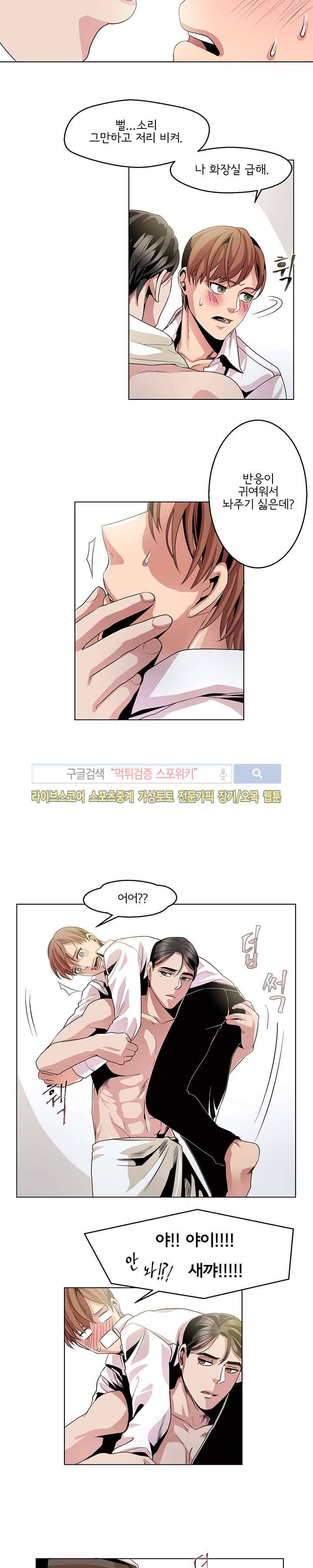 모든 구성 9900원 9화 3
