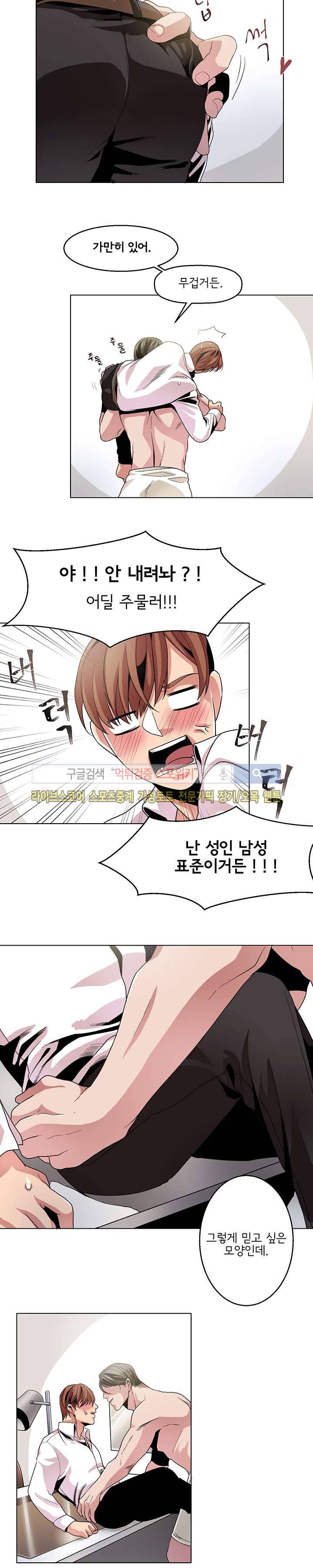 모든 구성 9900원 9화 4