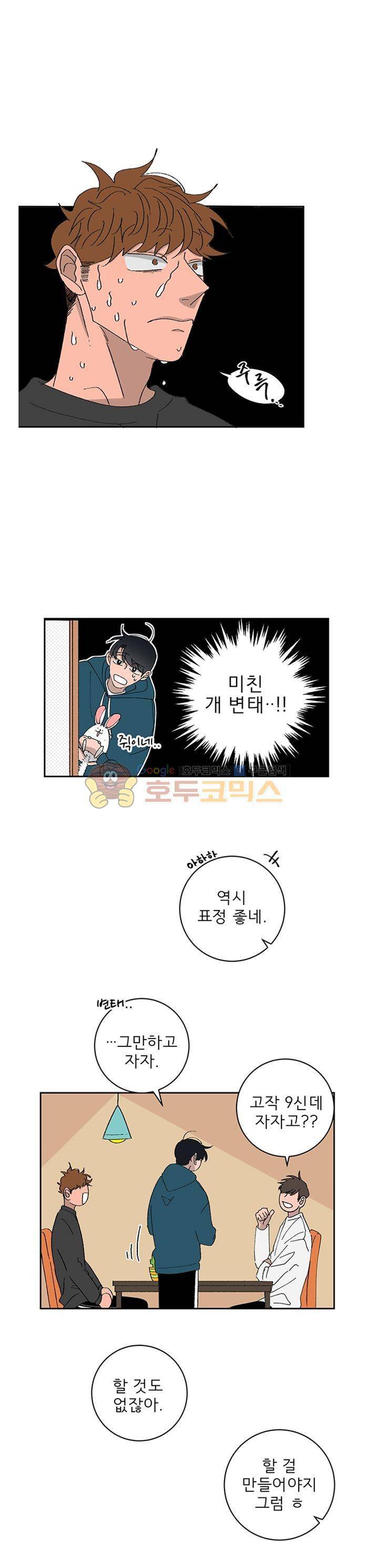 남자 셋 친칠라 하나 12화 6