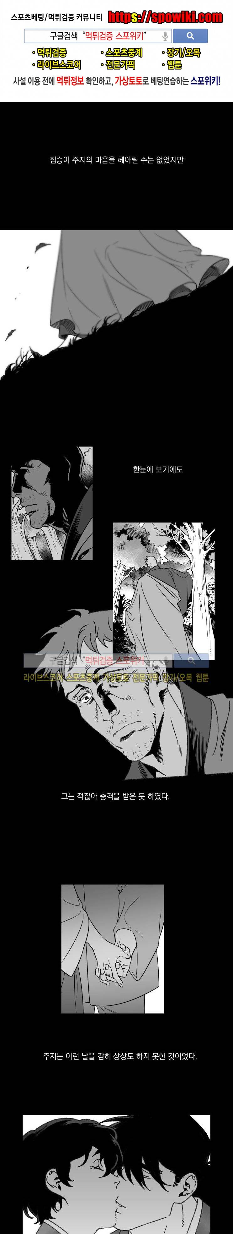 구노 동인 단편극장 - 까마귀 보살 6화 1