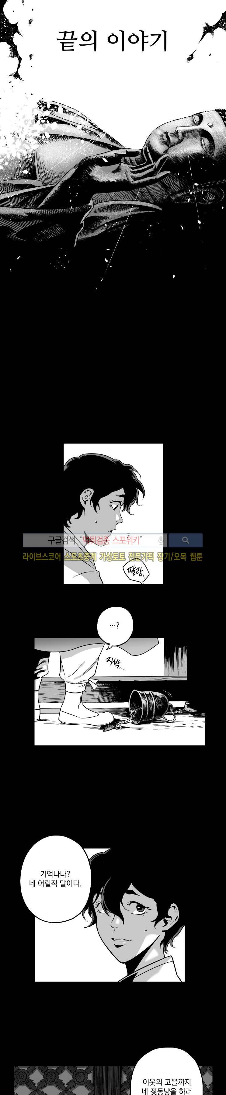 구노 동인 단편극장 - 까마귀 보살 6화 4