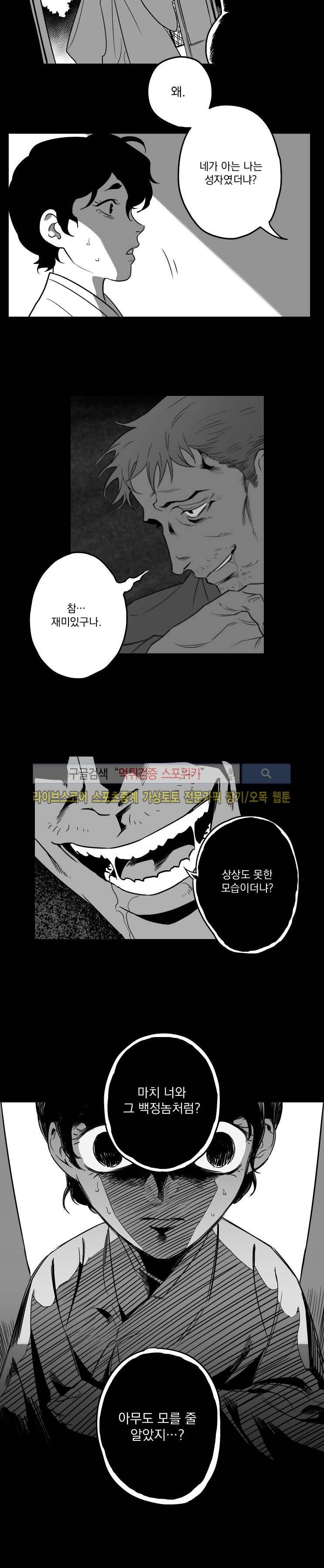구노 동인 단편극장 - 까마귀 보살 6화 7