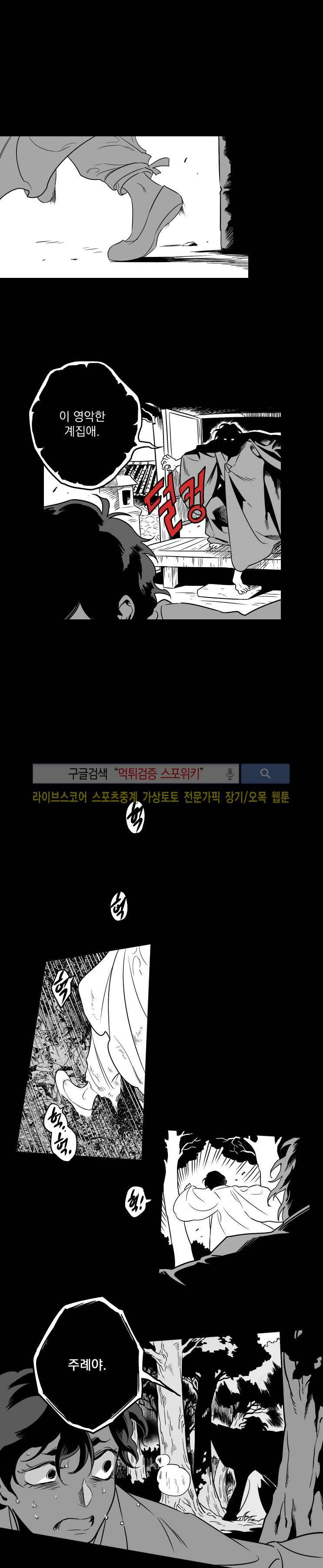 구노 동인 단편극장 - 까마귀 보살 6화 8