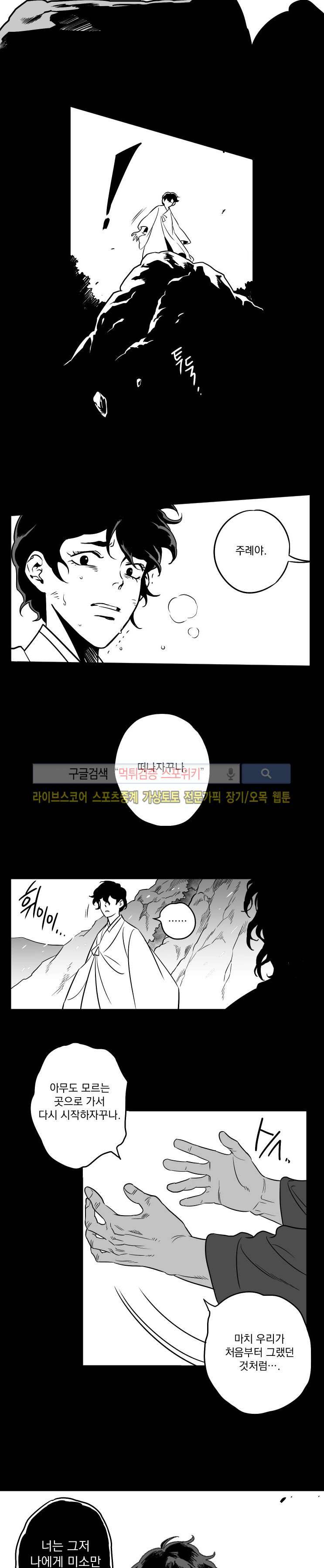 구노 동인 단편극장 - 까마귀 보살 6화 10