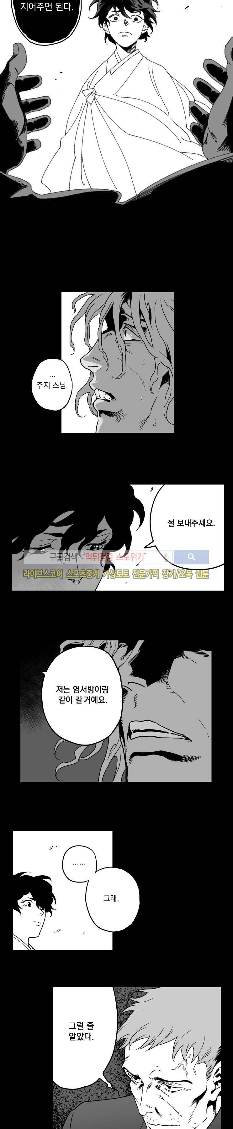 구노 동인 단편극장 - 까마귀 보살 6화 11