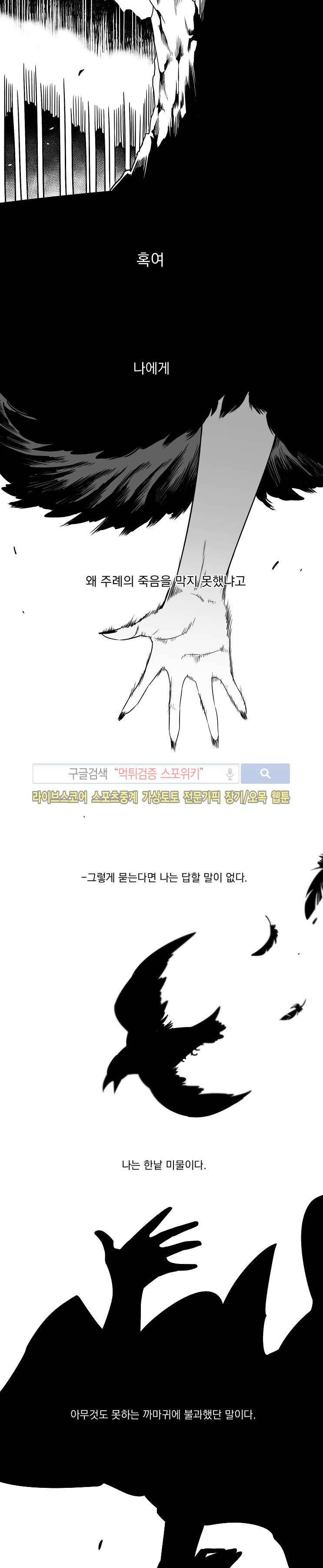 구노 동인 단편극장 - 까마귀 보살 6화 13