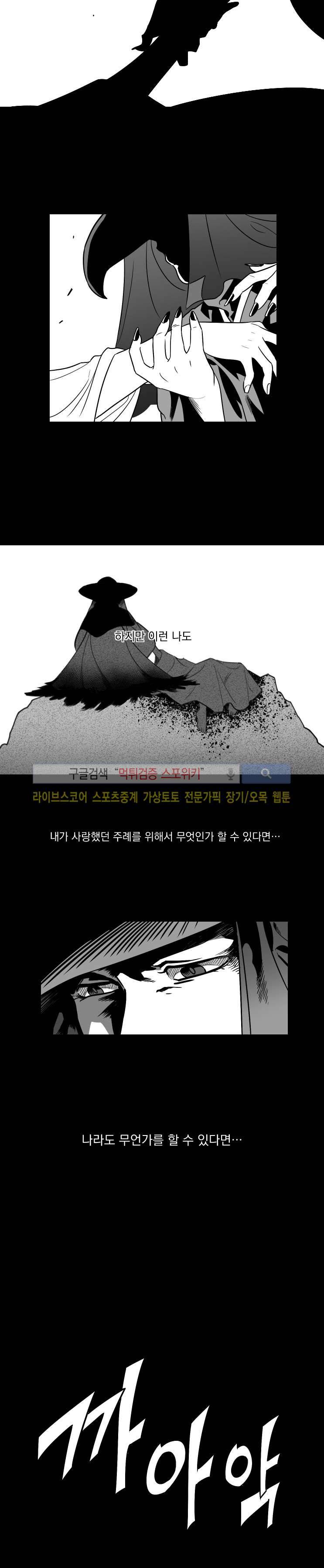 구노 동인 단편극장 - 까마귀 보살 6화 14